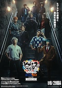 ヒプステシリーズ3作品が3面ライブスクリーンで上映、ポスタービジュアル＆本予告公開