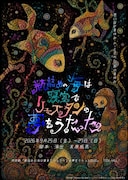 朗読リュズタン2026は声優回＆俳優回を実施、萩野崇・浪川大輔・森久保祥太郎ら参加