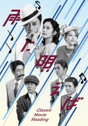 朗読劇「雨に唄えば」ビジュアル公開、徳山秀典「楽曲の素晴らしさを噛み締めています」