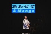 ゆうめい「あわせて」3都市巡るツアー開幕、池田亮「どこかへ続く音楽劇を作りました」