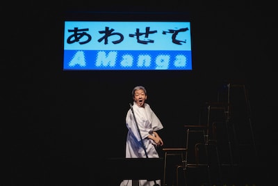 ゆうめい「あわせて」3都市巡るツアー開幕、池田亮「どこかへ続く音楽劇を作りました」