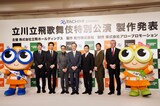 TACHIHI presents「立川立飛歌舞伎特別公演」の製作発表会より。左からたっぴくん、松竹の山根成之取締役副社長、市川團子、市川中車、片岡仁左衛門、片岡孝太郎、中村壱太郎、立飛ホールディングスの村山正道代表取締役社長、たっぴちゃん。