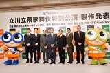 TACHIHI presents「立川立飛歌舞伎特別公演」の製作発表会より。左からたっぴくん、松竹の山根成之取締役副社長、市川團子、市川中車、片岡仁左衛門、片岡孝太郎、中村壱太郎、立飛ホールディングスの村山正道代表取締役社長、たっぴちゃん。