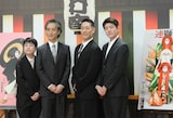 左から中村長三郎、中村勘太郎、中村勘九郎、中村七之助。
