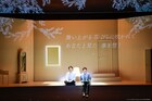 コブクロJBM第3弾スタート、小林亮太＆髙橋颯出演回の舞台写真公開