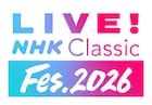 「LIVE! NHK Classic Fes.」にウエンツ瑛士・甲斐翔真、「妄想ミュー研のみんな！念願のNHKホールです!!!」