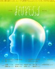 「よさげなビジョン」追加出演者に内田紅多、「ウエハース」も配信決定