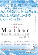 酒井美紀が主演、“特攻の母”の半生描く「Mother～特攻の母 鳥濱トメ物語～」