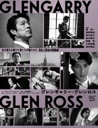 「グレンギャリー・グレンロス」セールスマン演じる堤真一・濵田崇裕らのビジュアル公開