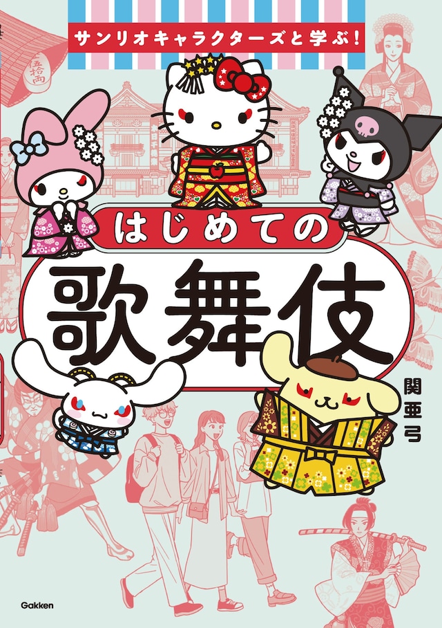 メインビジュアル
