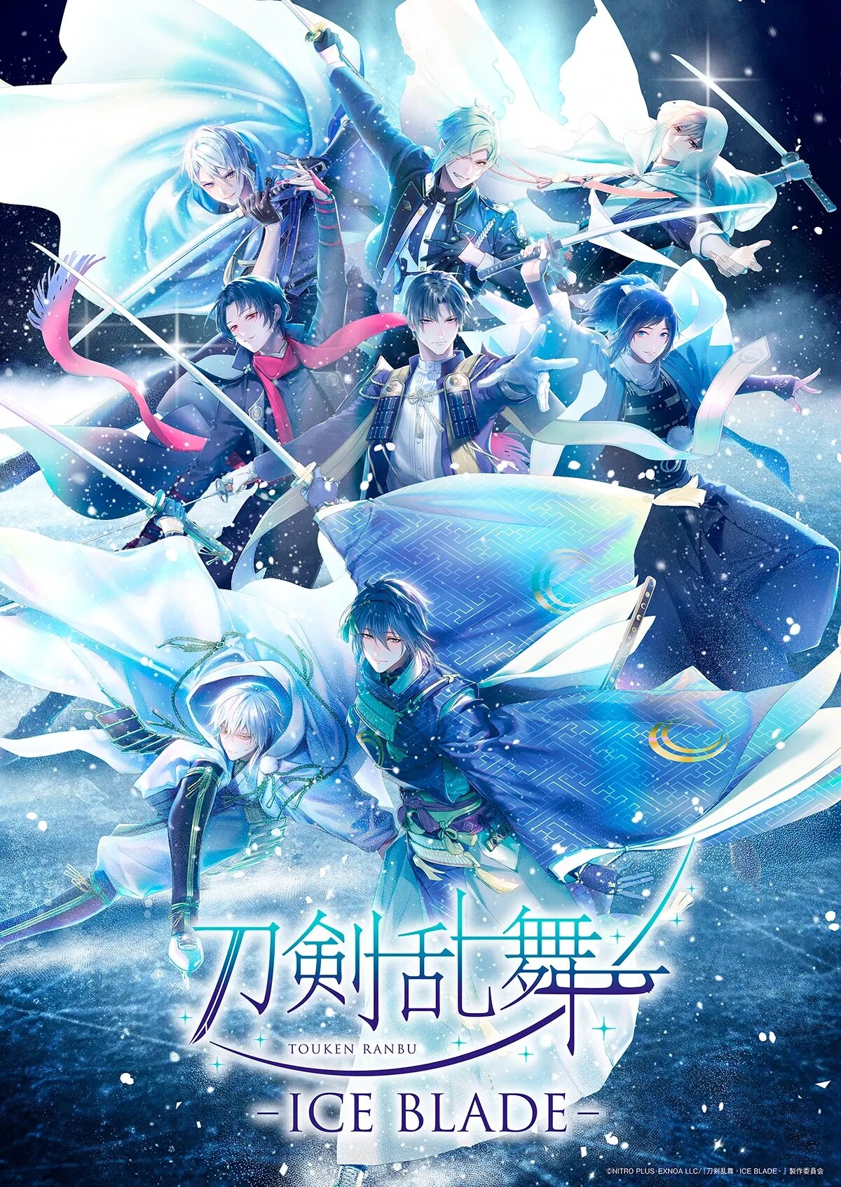 刀剣乱舞 - ICE BLADE -」イメージオンアイスver.のビジュアル。 [画像
