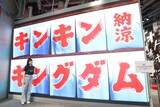 「キングダム」連載20周年記念イベント「キンキンキングダム」を訪れた森莉那。