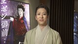 「『芸能きわみ堂』市川團子が挑む！スーパー歌舞伎『もののけ姫』」より、中村時蔵。（写真提供：NHK）