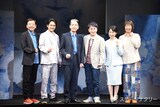 第三舞台2026「パレイドリア」初日前会見より、左から鴻上尚史、中山優馬、小須田康人、大高洋夫、長野里美、山下裕子。
