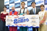 タクフェス第14弾「北の島から」制作発表会見より。左から矢島舞美、モト冬樹、関口メンディー、宅間孝行、鈴木杏樹。