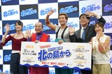 タクフェス第14弾「北の島から」制作発表会見より。左から矢島舞美、モト冬樹、関口メンディー、宅間孝行、鈴木杏樹。