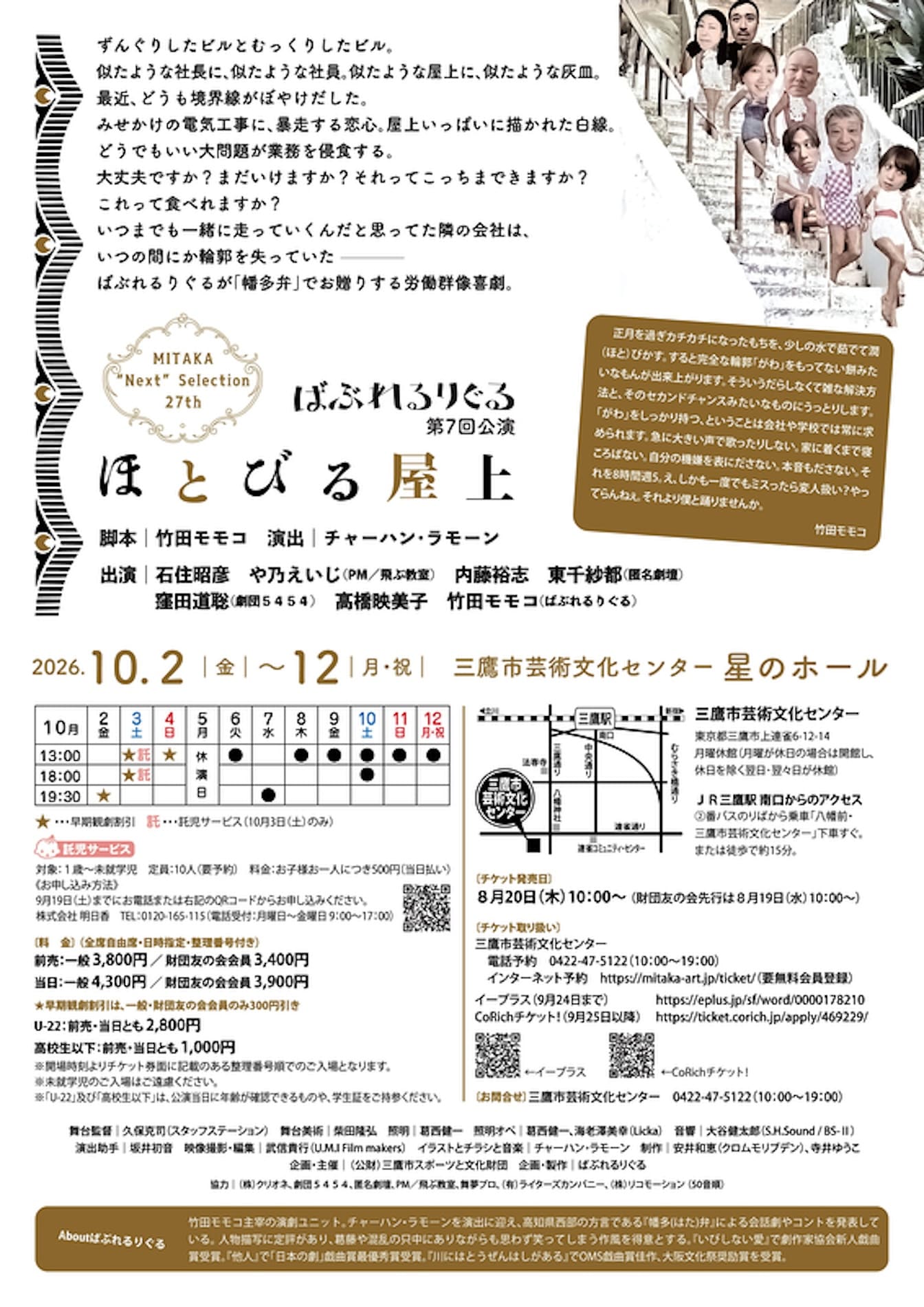 hotobiruura.jpg?impolicy=