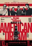三谷幸喜の新作「アメリカン・ドリーム」韓国公演が決定、「ぜひご期待ください」