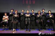 新生アルカードが迫力パフォーマンス披露、初演から続投の松下優也「負けてられません」