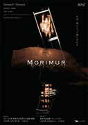 金森穣がバッハのシャコンヌに挑む新作、Noism0+Noism1「Morimur」