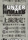 舞台「HUNTER×HUNTER」第4弾の上演決定、キメラアント編を2部作で