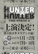 舞台「HUNTER×HUNTER」第4弾の上演決定、キメラアント編を2部作で