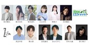 松井健太主演「きっといいKotoあるravel」、追加キャストに木村優良・真辺幸星ら