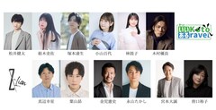 松井健太主演「きっといいKotoあるravel」、追加キャストに木村優良・真辺幸星ら