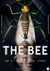 NODA・MAP番外公演「THE BEE」に高橋一生・二階堂ふみ・河内大和・川平慈英
