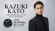 加藤和樹のコットンクラブ公演「TREASURE BOX -MAN TO MAN-」今年も開催
