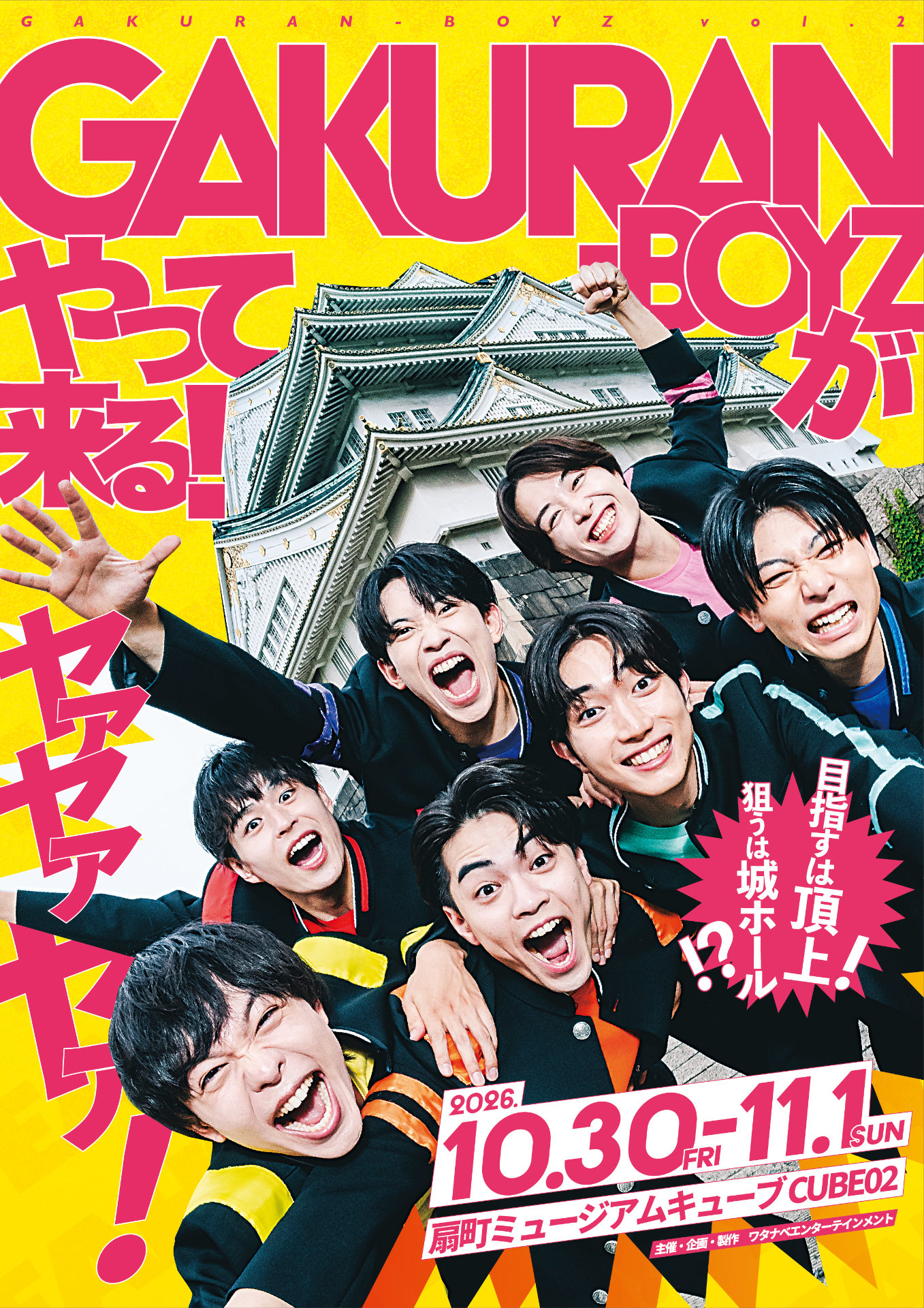 GAKURAN-BOYZ vol.2 GAKURAN-BOYZがやってくる！ヤァヤァヤァ