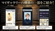 「宝塚歌劇デジタルカードコレクション My Gallery（マイギャラリー）」ビジュアル