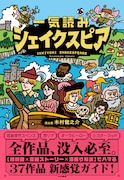 「ハムレット」は“板挟み”のドラマ、シェイクスピア全作品を木村龍之介が解説する書籍発売