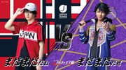 まだまだだね、まだまだだぜ！フィナーレ控える新テニミュ、6大コラボ企画が決定