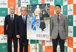 「本朝廿四孝ー筍掘りー」27年ぶりの上演に中村又五郎・中村錦之助が意欲、中村魁春は“四婆”に