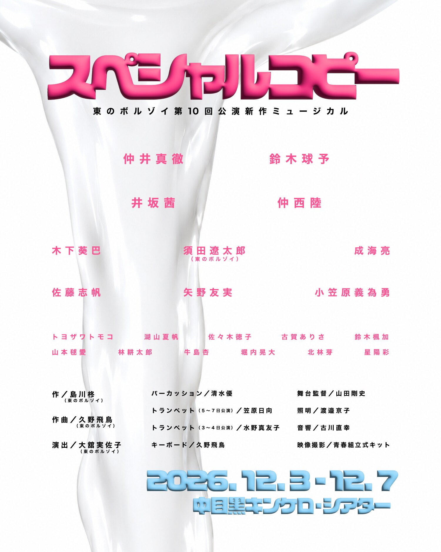 青木陽菜扮する右代宮朱志香。 [画像ギャラリー 8/26] - ステージナタリー