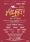 ミュージカル「モーツァルト！」追加キャストに吉柳咲良・朝月希和・津田英佑ら