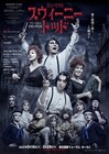 愛と復讐に捧ぐ、この剃刀を…「スウィーニー・トッド」メインビジュアル解禁