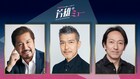 「芳雄のミュー」に今井清隆・大澄賢也・鈴木壮麻、井上芳雄が尊敬する名バイプレーヤーが集結