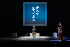笑って泣いて楽しんで！大地真央・長野博の「すぐ死ぬんだから」本日開幕
