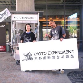 心に生まれる“石ころ”のような思考をポケットへ、「KYOTO EXPERIMENT 2026」本日開幕
