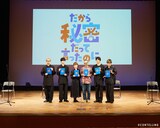 コメディ朗読劇 CONTELLING「だから秘密だって言ったのに」岩崎う大と10月3日公演の出演者。
