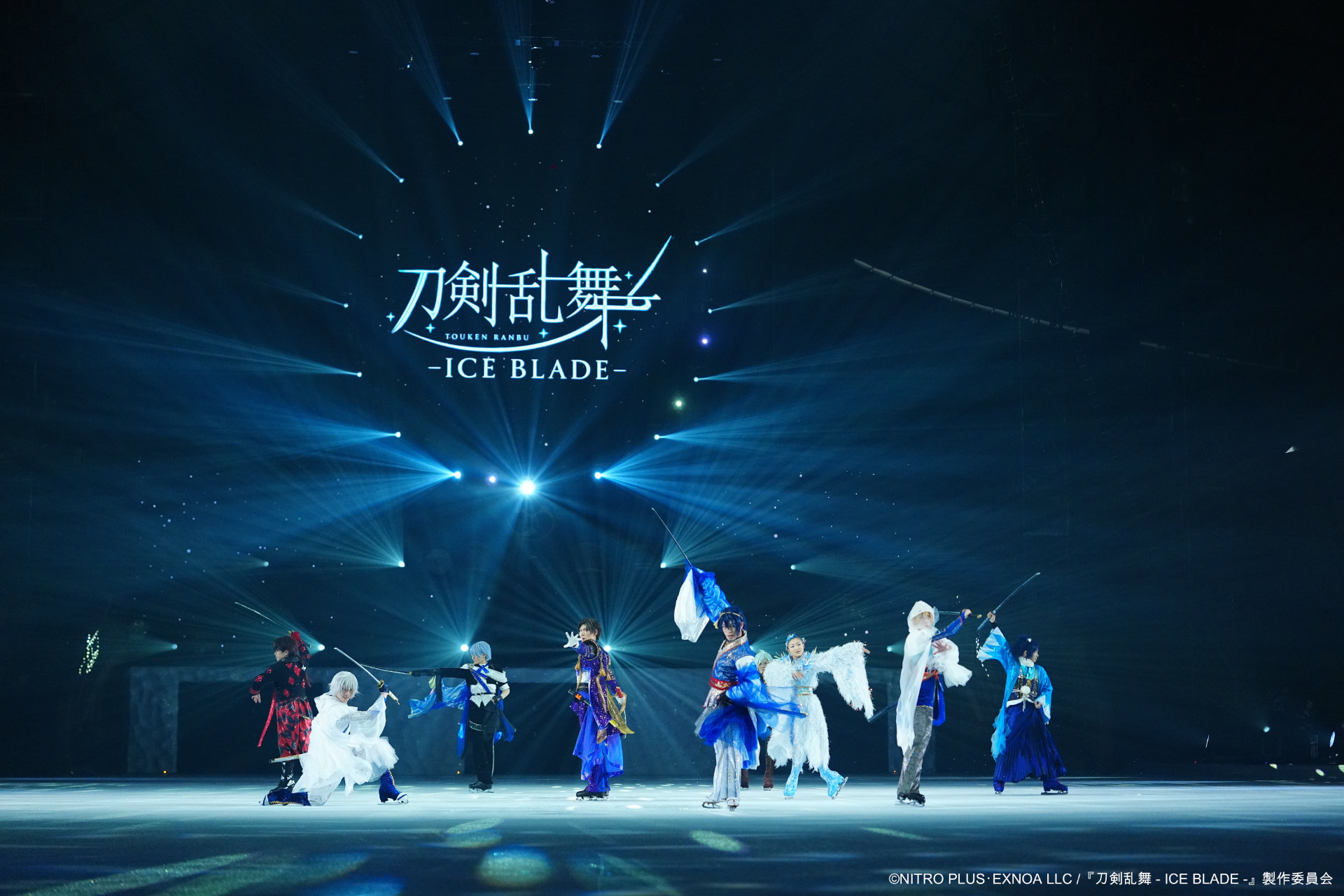 「刀剣乱舞 - ICE BLADE -」氷上に現れた刀剣男士たちの舞台写真到着