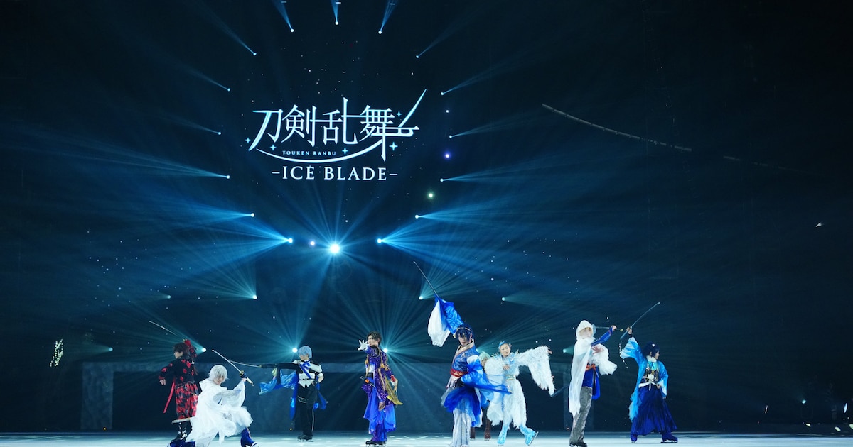 「刀剣乱舞 - ICE BLADE -」氷上に現れた刀剣男士たちの舞台写真到着