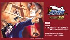 再び開廷！朗読劇「逆転裁判 Re:1（リブート1）」に成歩堂龍一役の宮田俊哉ら