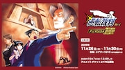再び開廷！朗読劇「逆転裁判 Re:1（リブート1）」に成歩堂龍一役の宮田俊哉ら