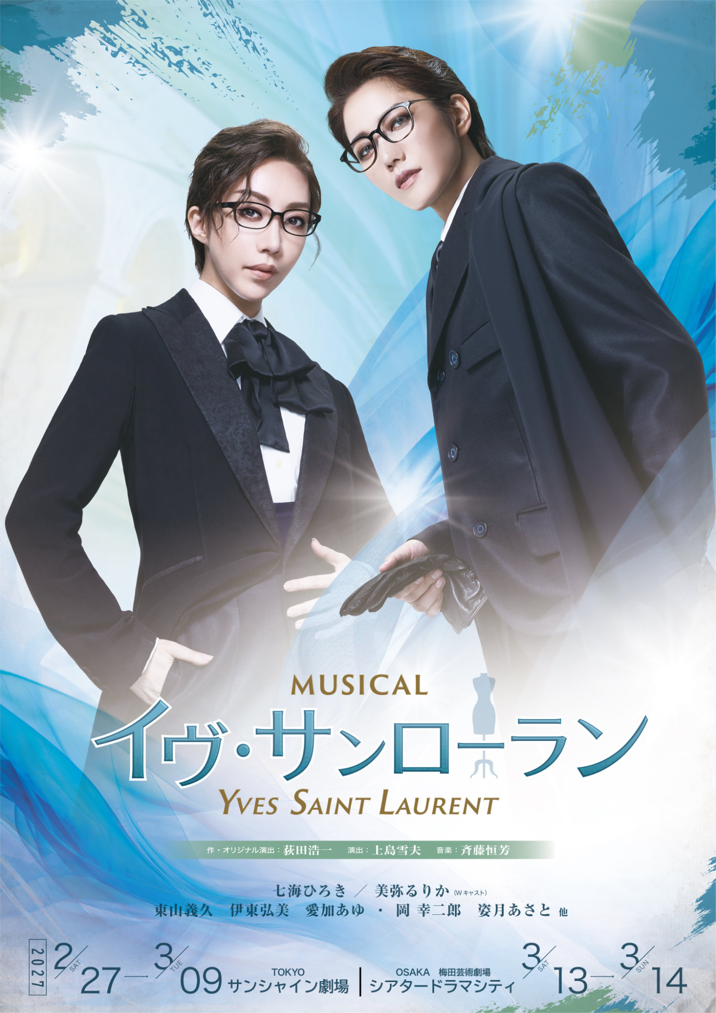忠臣蔵＆コンサートの2本立て「舟木一夫特別公演」まもなく開幕