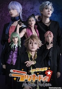 「ラッキードッグ1 on Stage」第3弾、ジャケット姿のCR:5が囲むメインビジュアル公開
