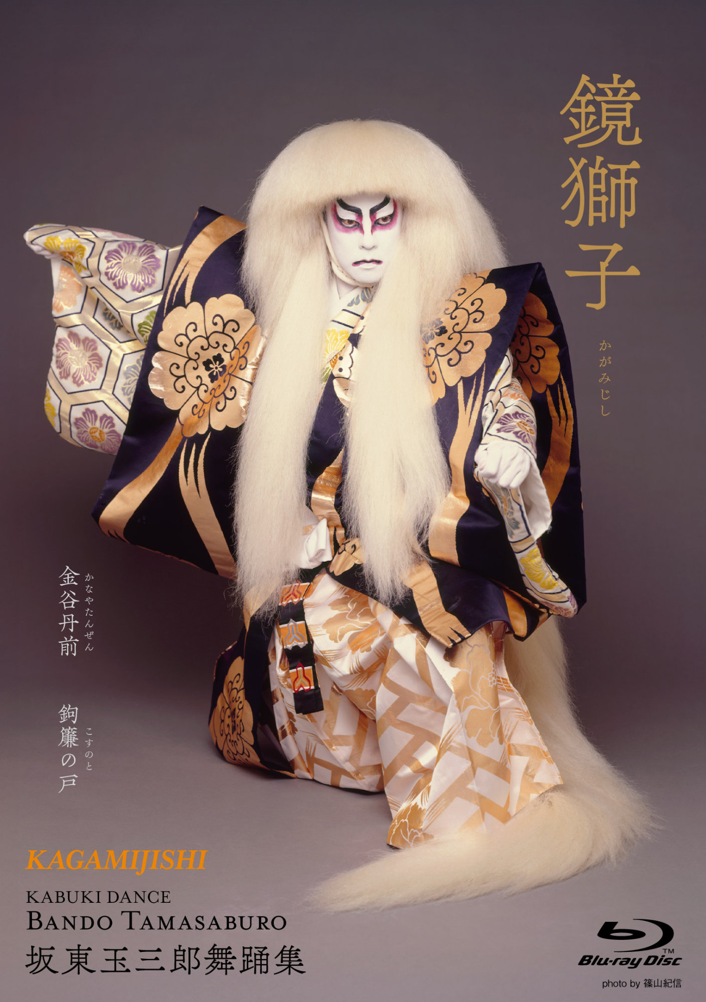 「坂東玉三郎舞踊集 4Kリマスター Blu-ray BOX」より、「鏡獅子」のジャケット。 [画像・動画ギャラリー 3/7] - ステージナタリー