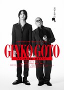 戸塚祥太がお騒がせな銀行強盗に、「銀行強盗！間違えた!?」共演に小堺一機・彩凪翔・植原卓也ら